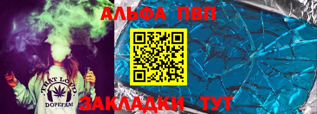 Сыктывкар  Альфа ПВП VHQ  А ПВП мука  Вход с VPN 