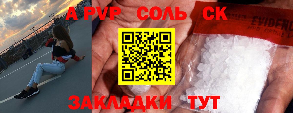 Alfa_PVP мука Сыктывкар