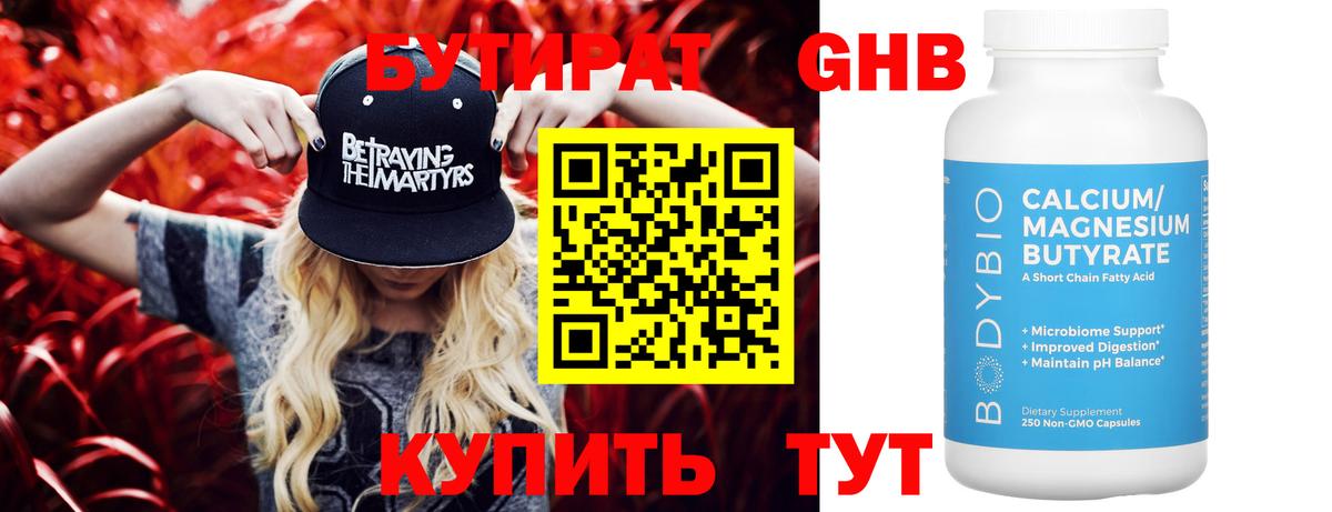 БУТИРАТ  БУТИРАТ оксана  Вход с VPN  Сыктывкар 