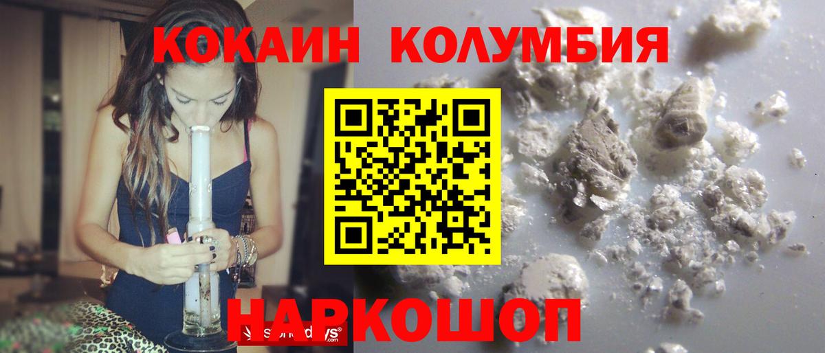 Сыктывкар  COCAIN 98%  КОКАИН  Cocaine Fish Scale  Вход с VPN 
