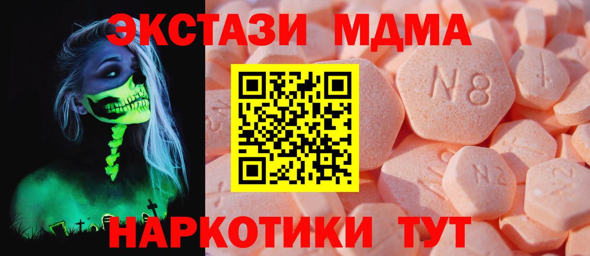 Ecstasy 280 MDMA Сыктывкар