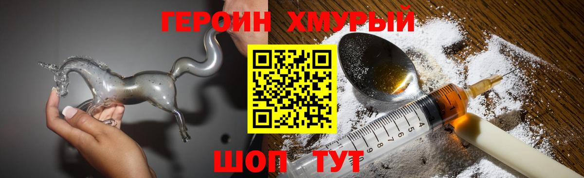 Героин гречка  Вход с VPN  Сыктывкар 
