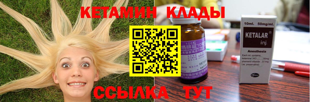 КЕТАМИН VHQ Сыктывкар