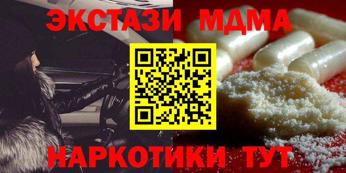 Сыктывкар  МДМА кристаллы  МДМА  Вход с VPN  МДМА VHQ 