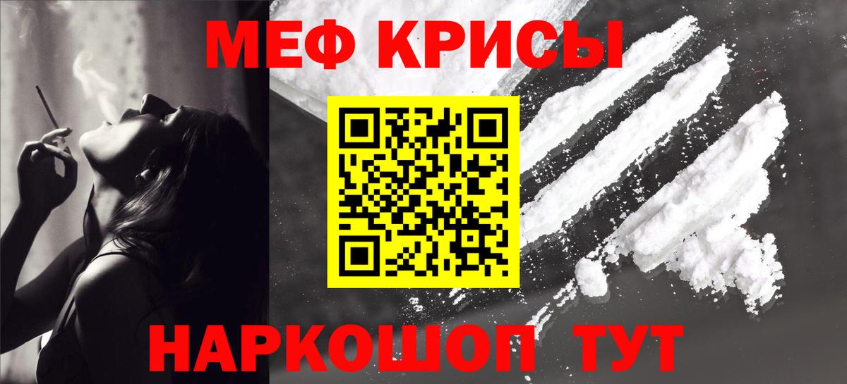 Сыктывкар  МЕФ кристаллы  Меф  Вход с VPN  Мефедрон мяу мяу 