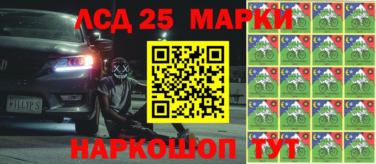 Сыктывкар  Наркотические марки 1500мкг  Марки NBOMe  Вход с VPN 