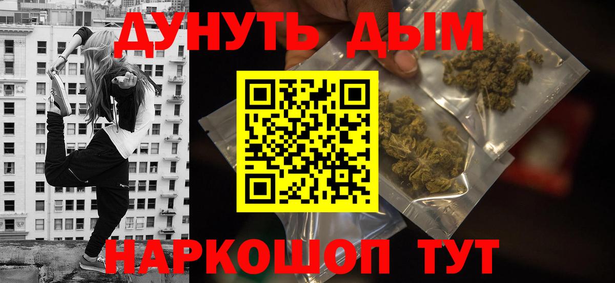 Бошки Шишки AK-47 Сыктывкар